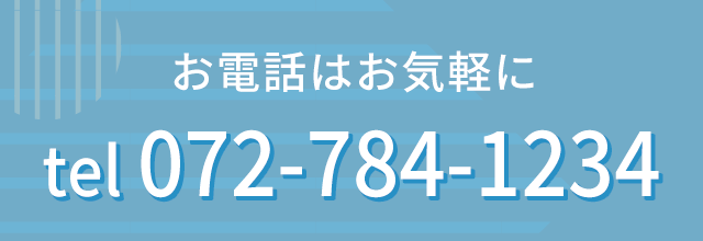 お電話はお気軽にロゴ