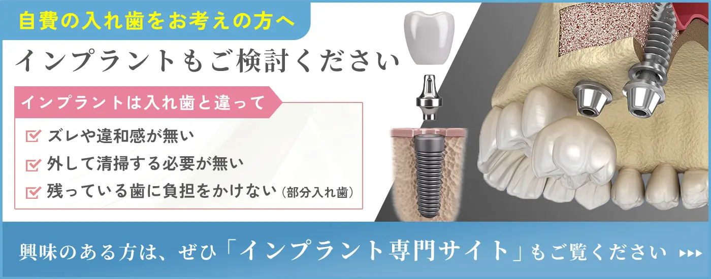 インプラント治療専門サイト