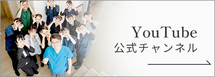 公式チャンネル