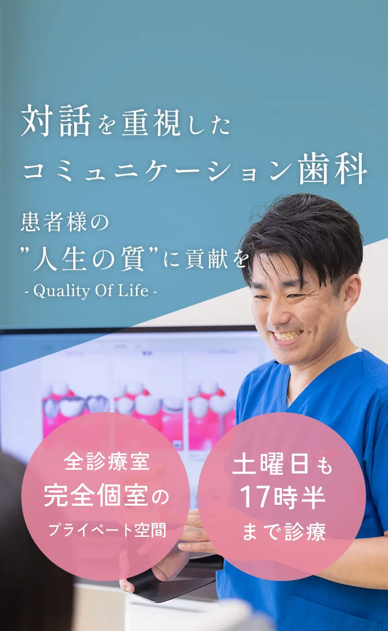 伊丹市の歯医者 ヒカルノ歯科・矯正歯科