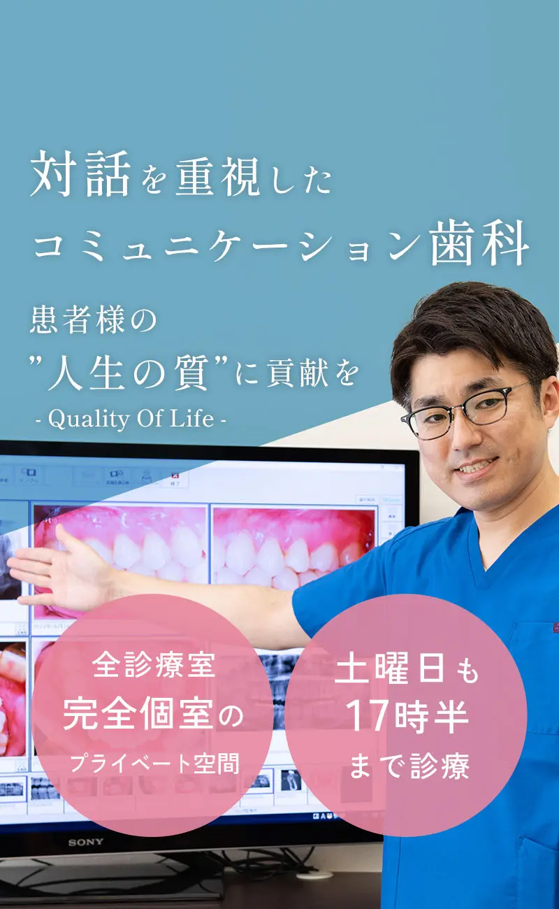 伊丹市の歯医者 ヒカルノ歯科・矯正歯科