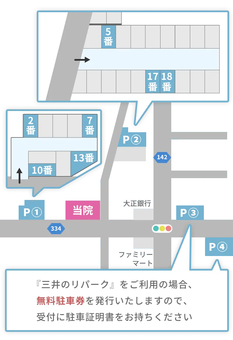 提携駐車場