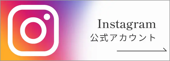 ヒカルノ歯科・矯正歯科Instagram