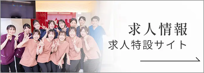 求人サイト
