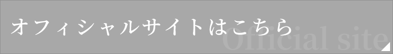 ヒカルノ歯科オフィシャルサイト