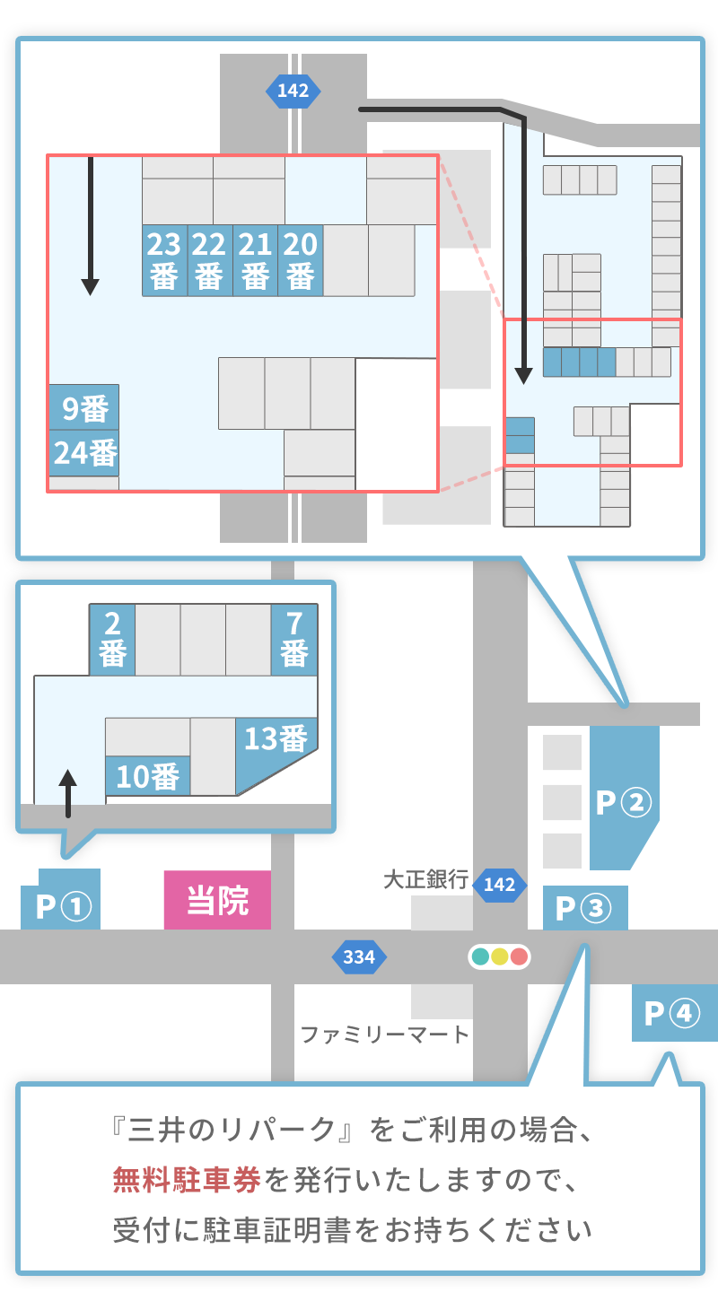 駐車場情報