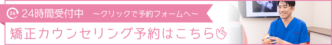 マウスピース矯正（インビザライン） 伊丹市ヒカルノ歯科 矯正歯科