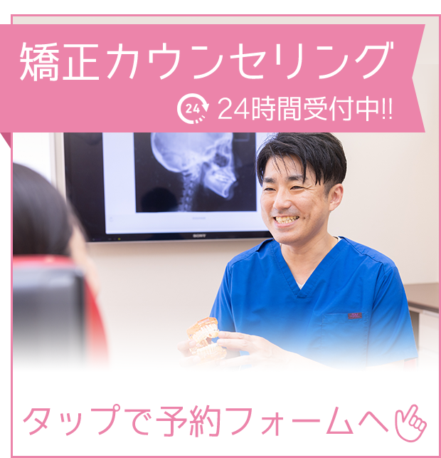 マウスピース矯正（インビザライン） 伊丹市ヒカルノ歯科 矯正歯科