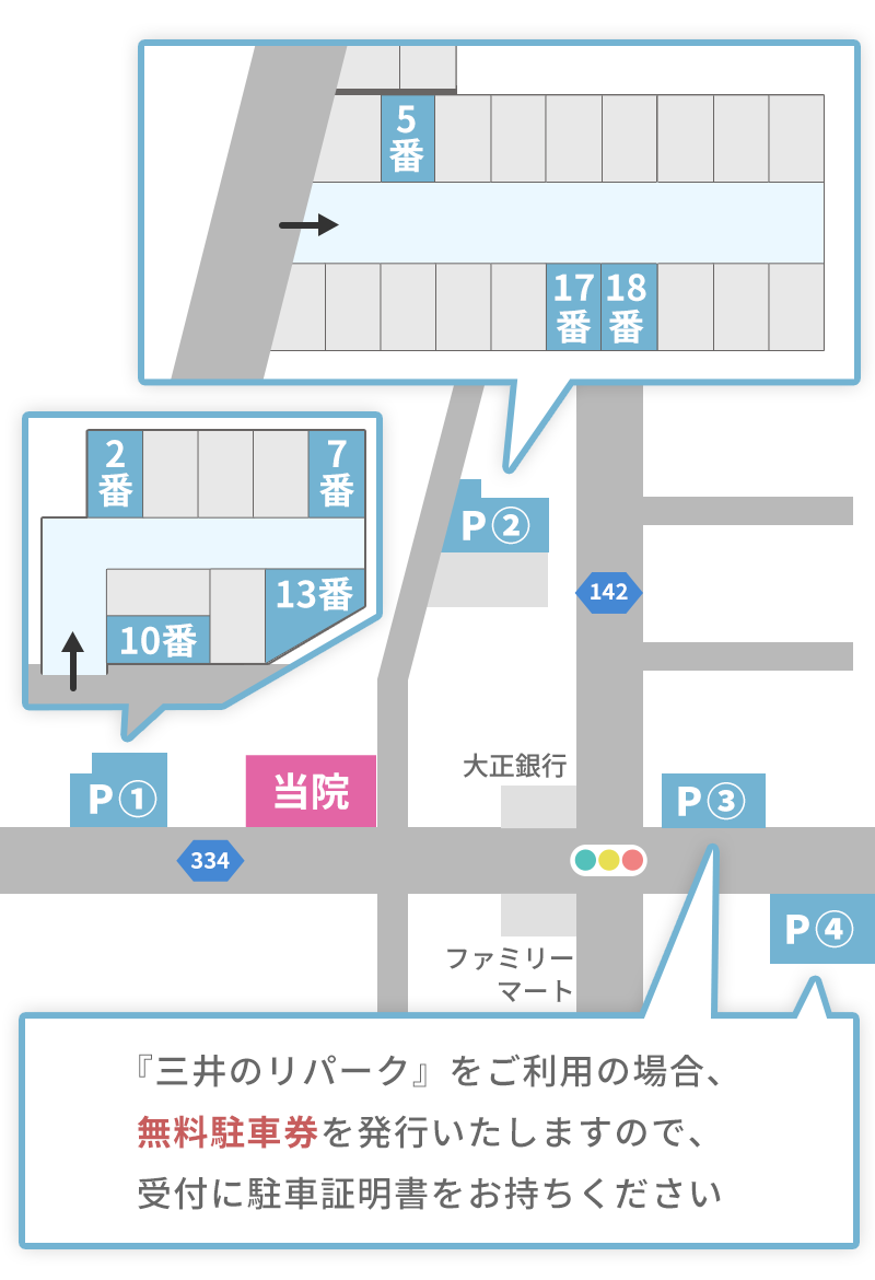 提携駐車場