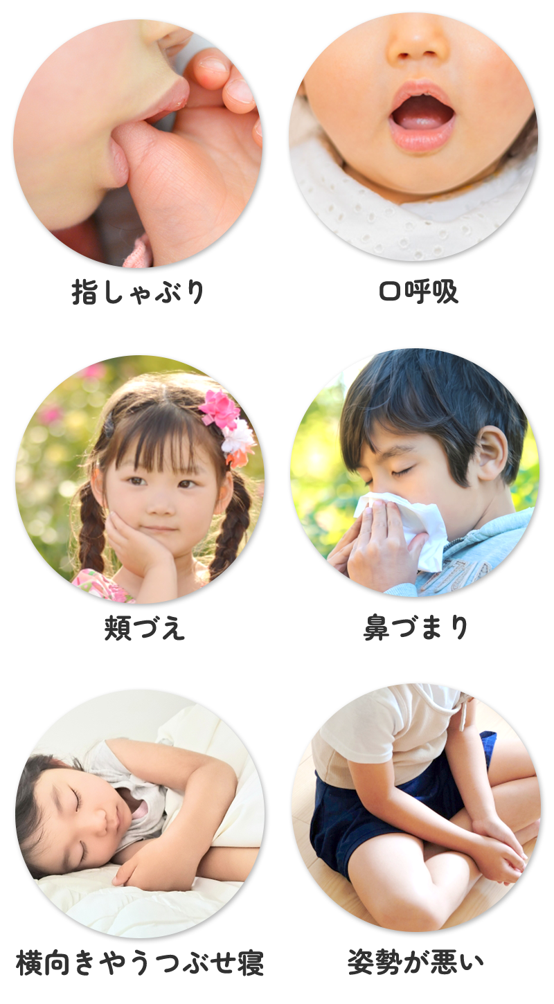 歯並びを悪くする癖