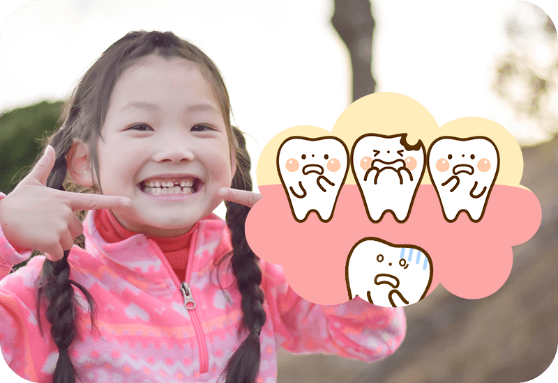 虫歯の乳歯と永久歯