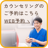 WEB診療予約