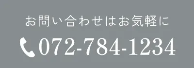 072-784-1234